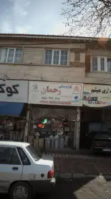 لوازم یدکی رحمان