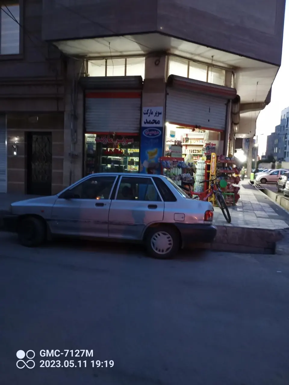 سوپر مارکت