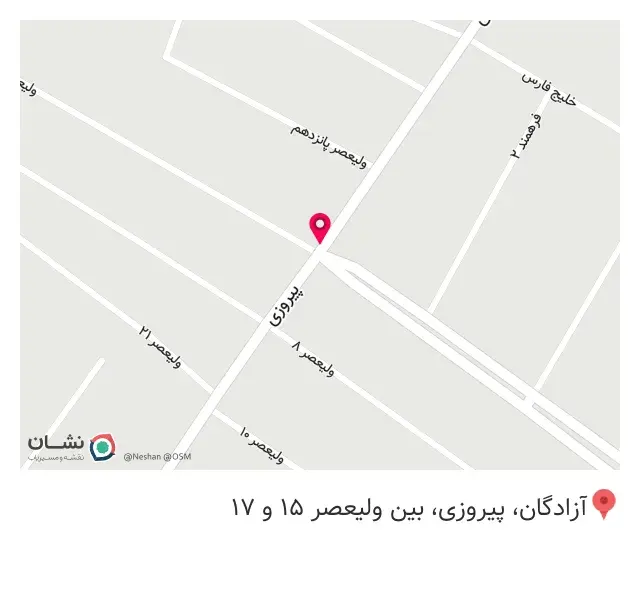 عطاری شفاء