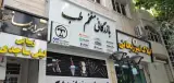 کالای پزشکی مفخم