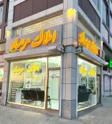 املاک مرصاد