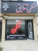 مسکن شقایق