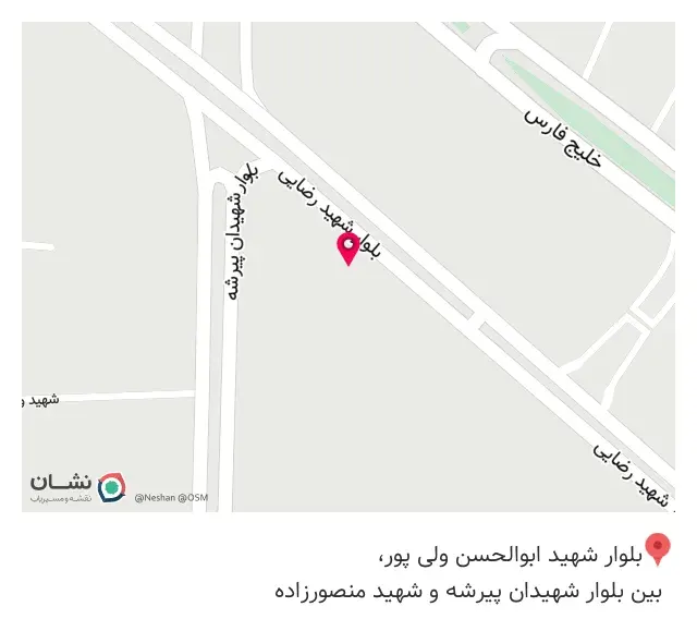 عطاری شفا