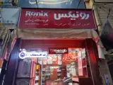 لوازم بهداشتی ساختمانی زمانی