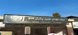 جلوبندی برادران خادم