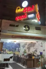 املاک تمیمی کد 230