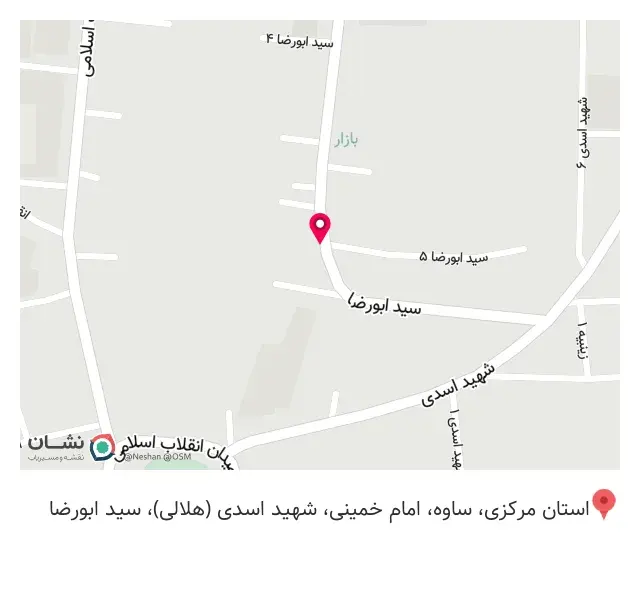 عطاری کاوه