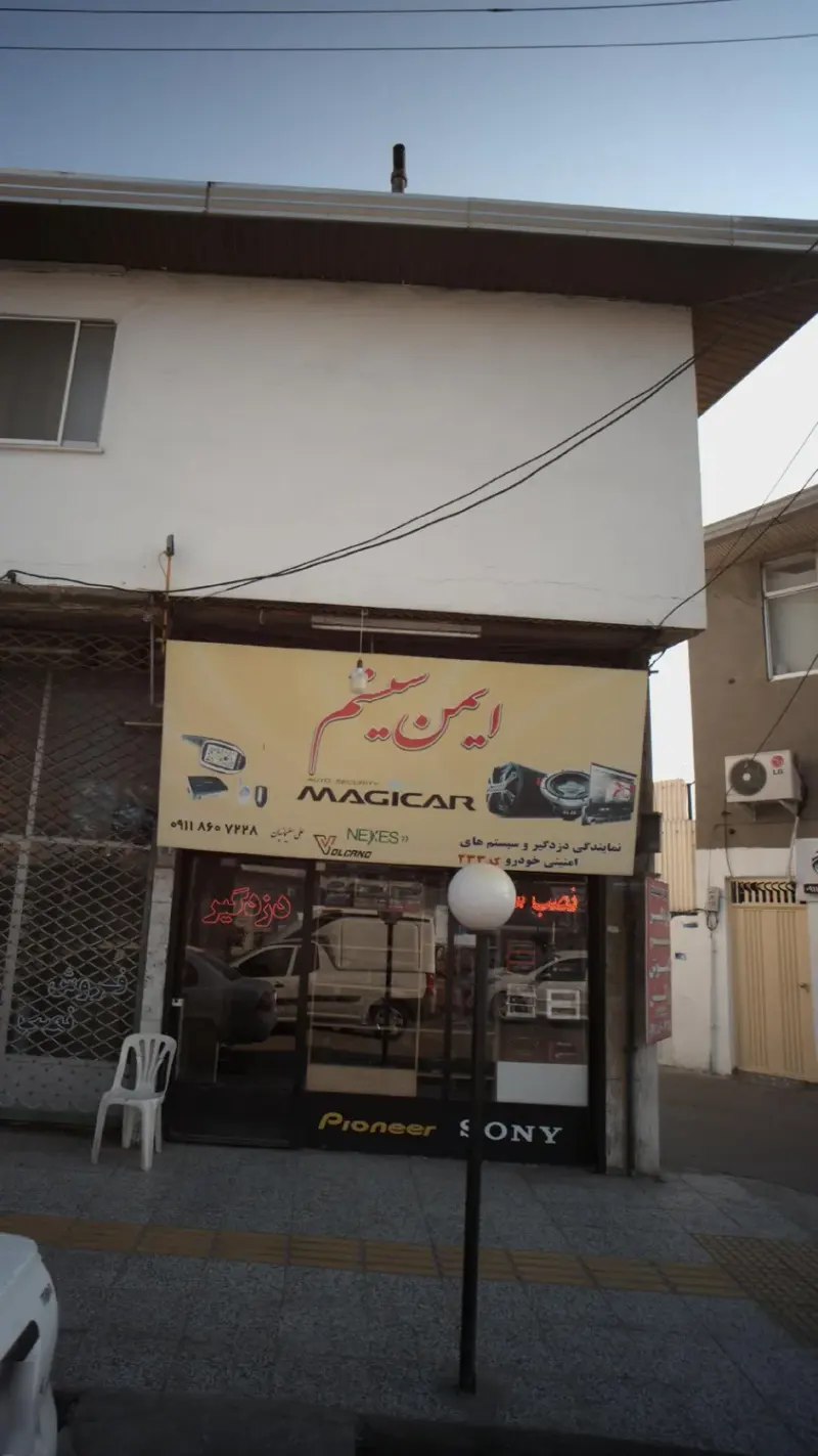 سیستم های امنیتی خودروایمن سیستم