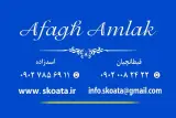 مشاور املاک آفاق در کوی نصر تبریز