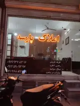 املاک پارسه