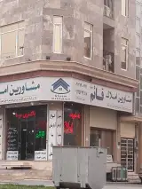 مسکن بزرگ ناجی