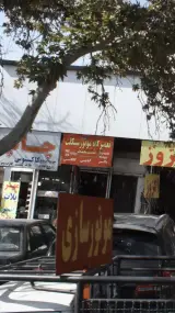 تعمیرگاه موتور سیکلت سعید