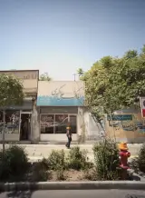 املاک علی اکبری
