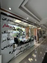 املاک آزادی پردیس