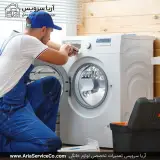 شرکت تعمیرات لوازم خانگی آریا سرویس