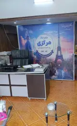 املاک مرکزی