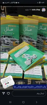 خدمات خودرویی ملل کارواش