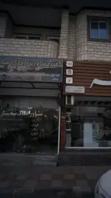 مشاور املاک سه ستاره