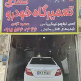 تعمیرگاه خودرو مهدی