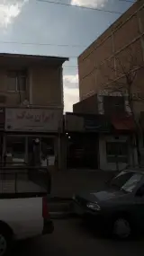 املاک علی اکبری