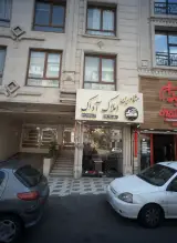 مشاورین املاک آداک