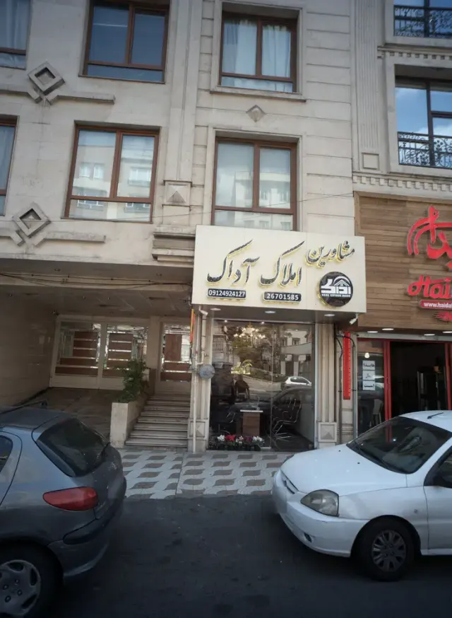 مشاورین املاک آداک