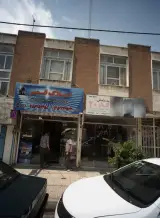 املاک قصر