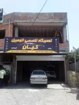 تعمیرگاه تخصصی کیان