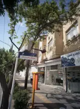 املاک شادی