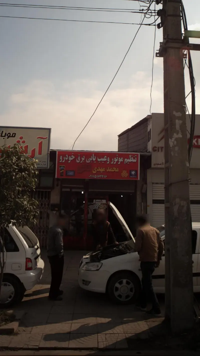 تنظیم موتور و عیب یابی برق خودرو محمدمهدی