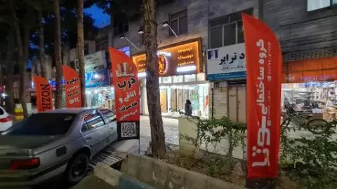 گروه ساختمانی نوژا