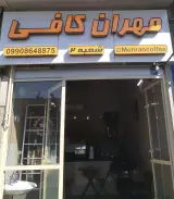 مهران کافی