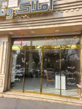 املاک ونداد