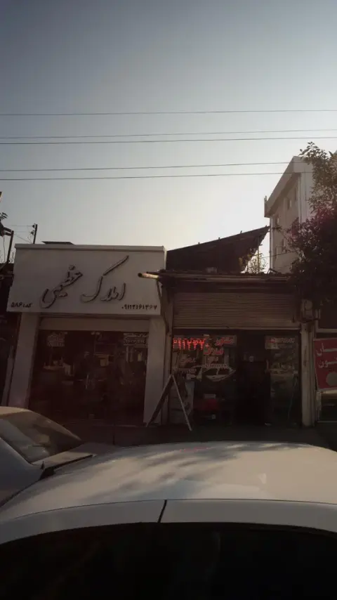 املاک عظیمی