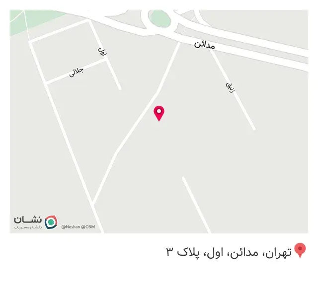 آهن تک