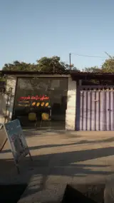 مشاور املاک خرم دین