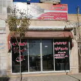املاک شهرآرا
