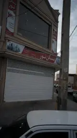 مسکن نور
