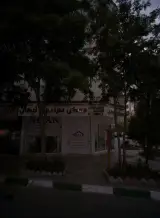 مشاورین مسکن سراسری نیکان(عضویت180)