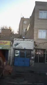 تعمیر کمک فنر و جلوبندی سازی زالی