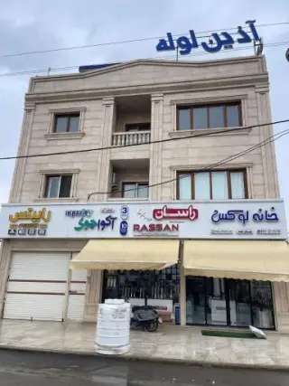فروشگاه خانه لوکس