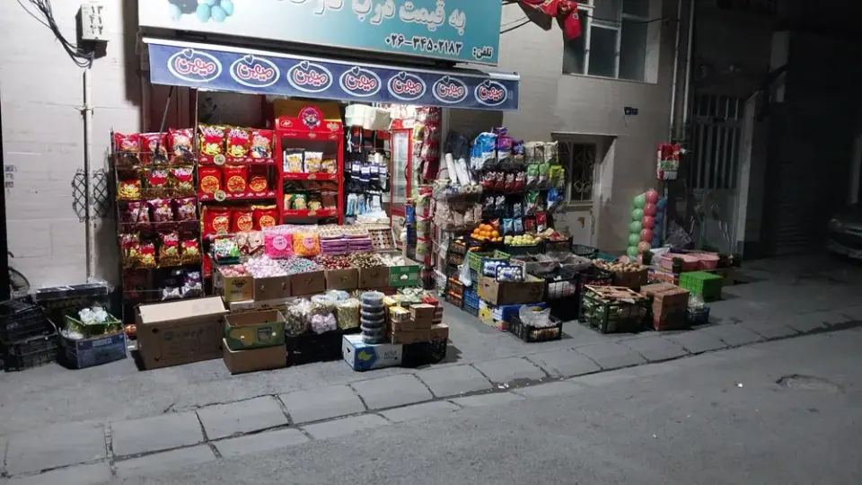 سوپر مارکت افشین