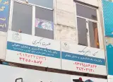 دفتر وکالت دکتر علیرضا اکبری