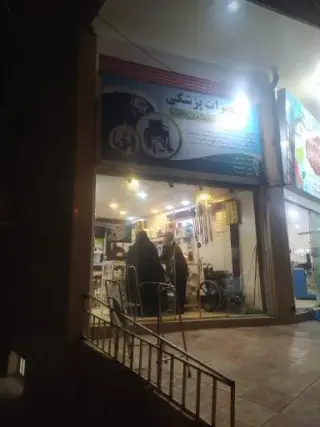 تجهیزات پزشکی تسکین طب