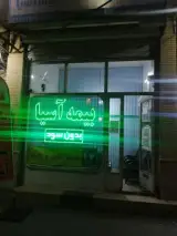 بیمه آسیا فاطمی