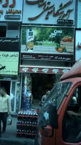 سوپر آنا