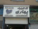 تعمیرگاه پژوسمندبهاری