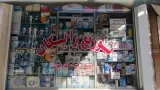 تجهیزات پزشکی قدس