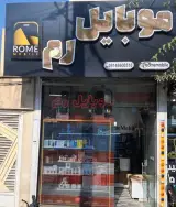 موبایل رم