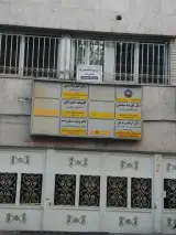بیمه ایران